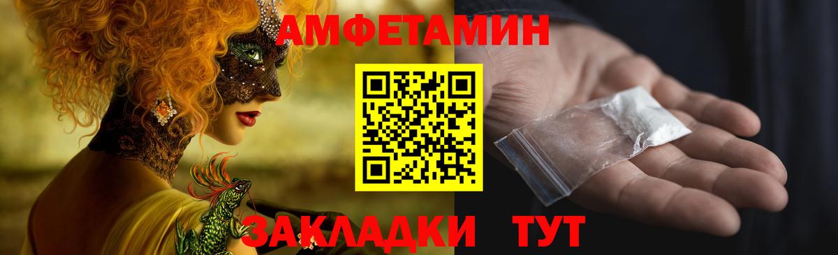 АМФЕТАМИН Розовый Надым