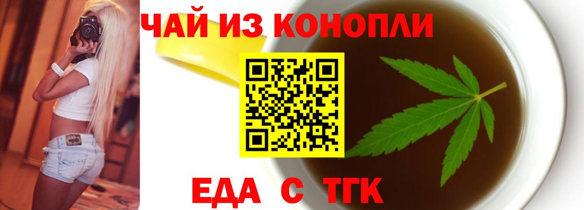 Cannafood марихуана  Вход с VPN  Надым 