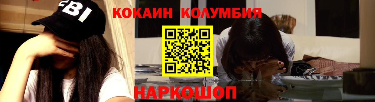 Cocaine  Вход с VPN  Cocaine Columbia  Надым  Cocaine Перу 