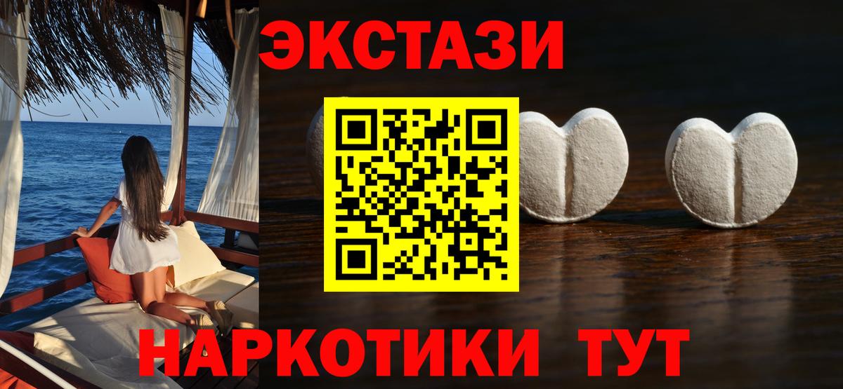 Экстази TESLA  Вход с VPN  Надым  Экстази  OMG как зайти  ЭКСТАЗИ Дубай 