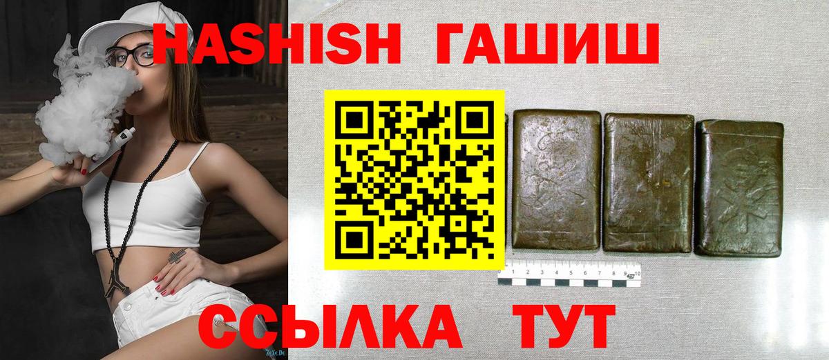 Надым  ГАШИШ  ГАШИШ 40% ТГК  Вход с VPN  ГАШ убойный 