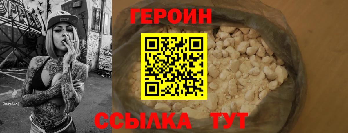 Надым  ГЕРОИН Heroin  Вход с VPN 