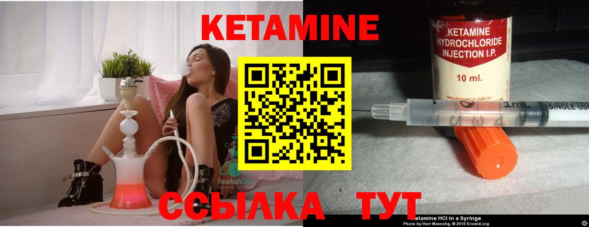 КЕТАМИН ketamine Надым
