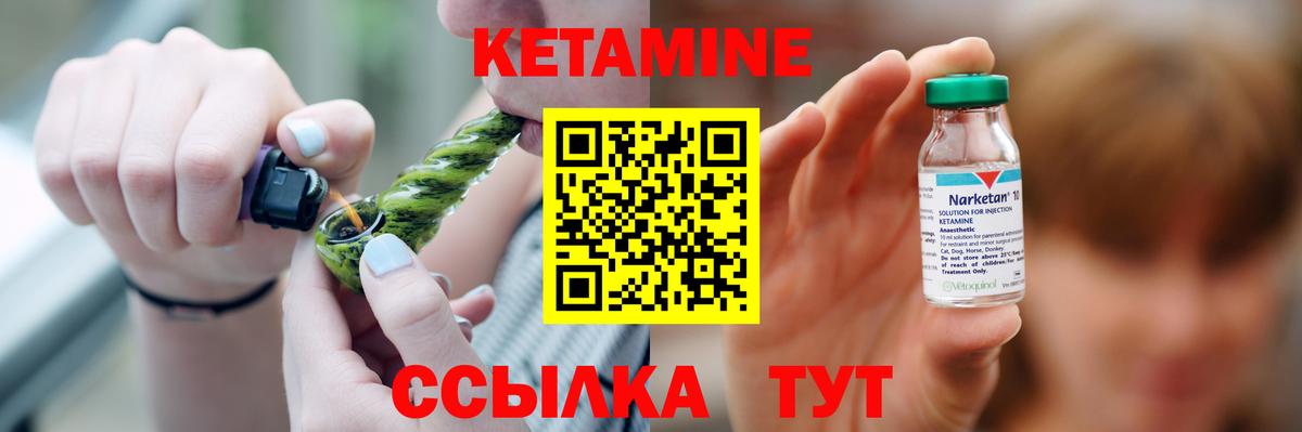 Кетамин ketamine  Вход с VPN  Кетамин ketamine  Надым 