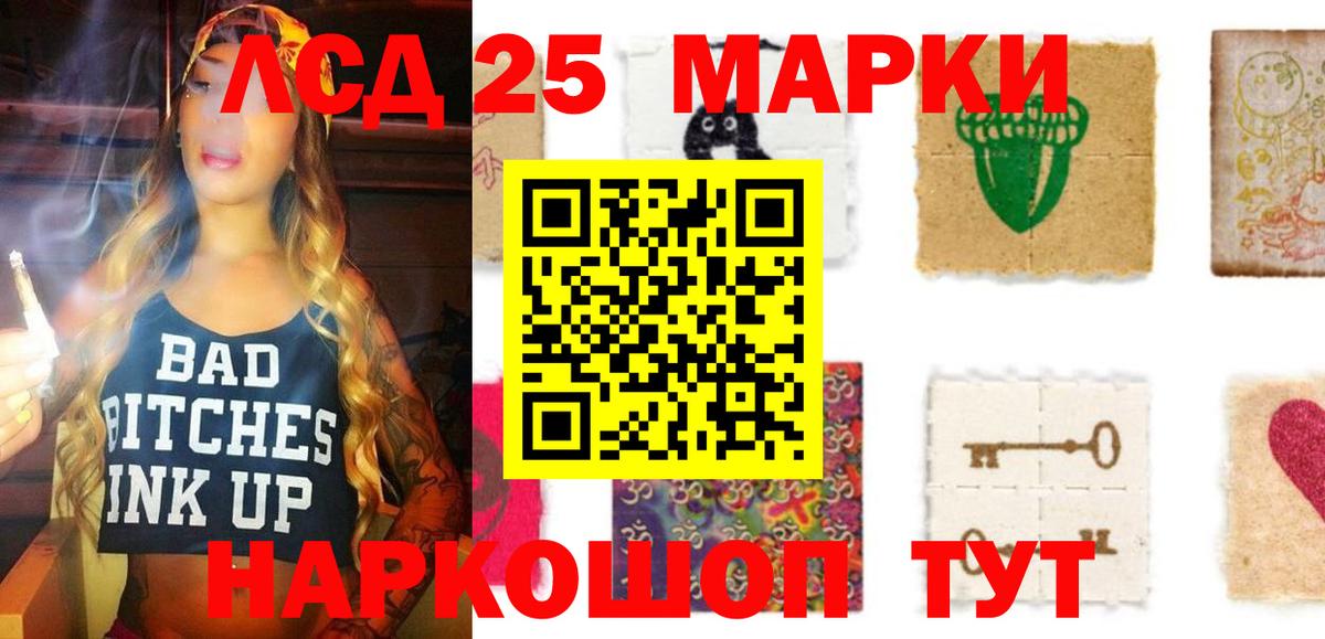 LSD-25 экстази кислота Надым