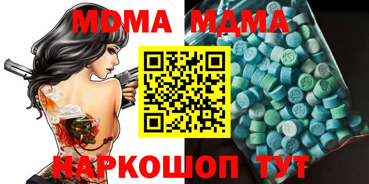 МДМА VHQ  MDMA молли  Надым  Вход с VPN 