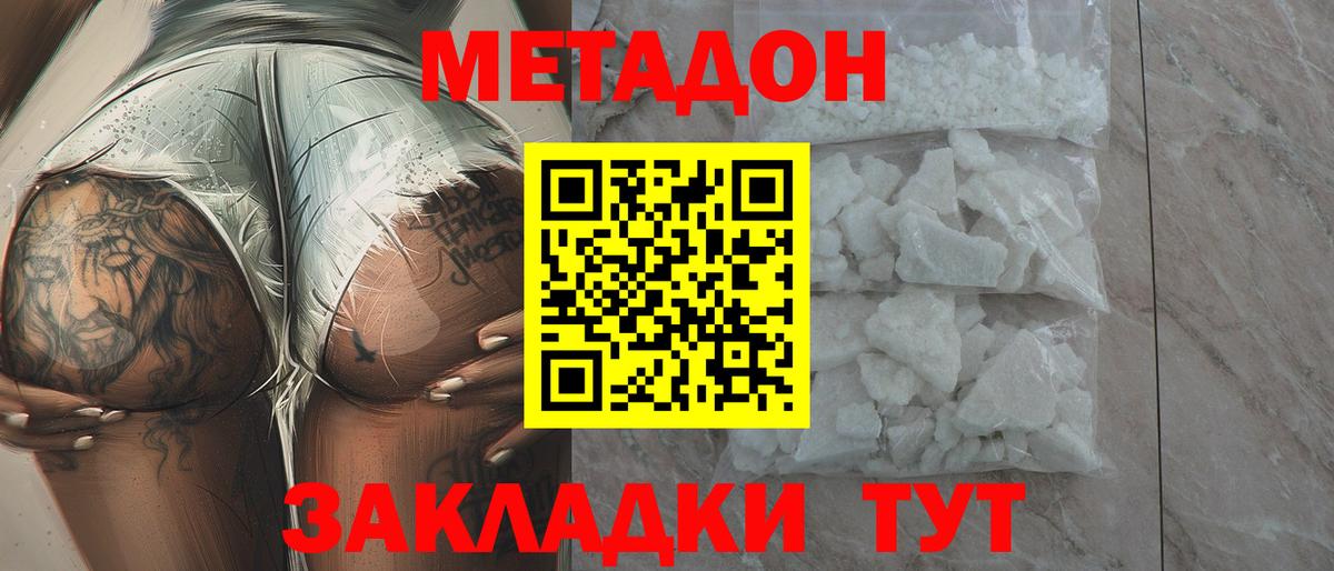 Надым  Метадон VHQ  Вход с VPN 