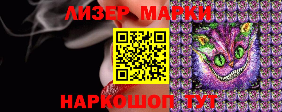 Марки NBOMe 1500мкг  Марки NBOMe 1500мкг  Надым  Вход с VPN 